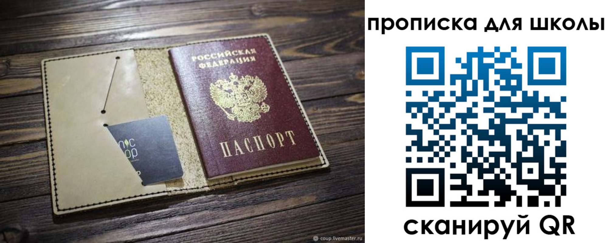 прописка 2025 в Котласе