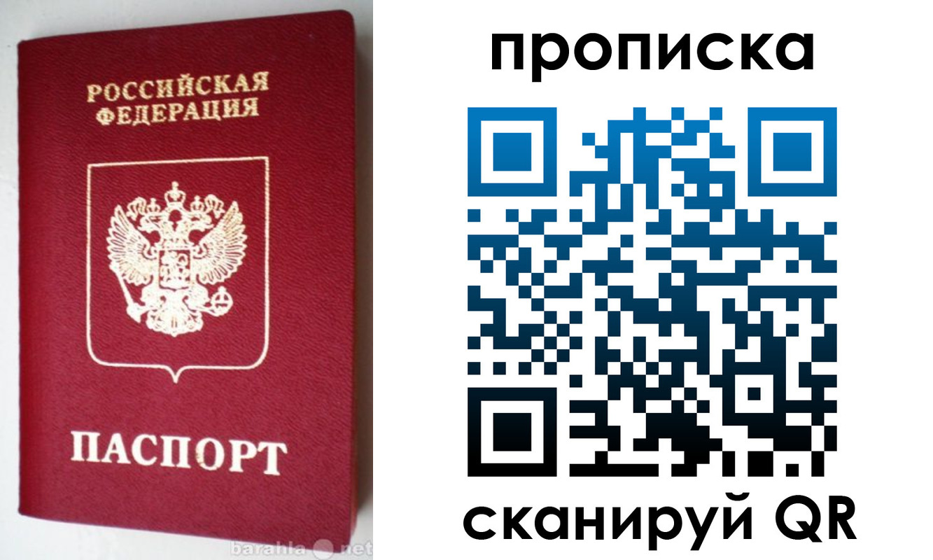 прописка поиск в Котласе