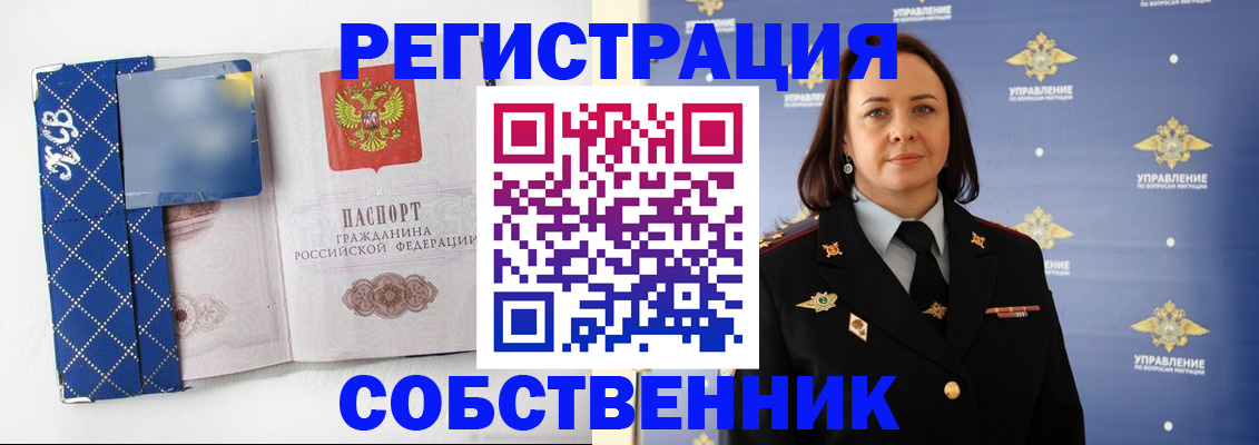временная регистрация купить в Котласе