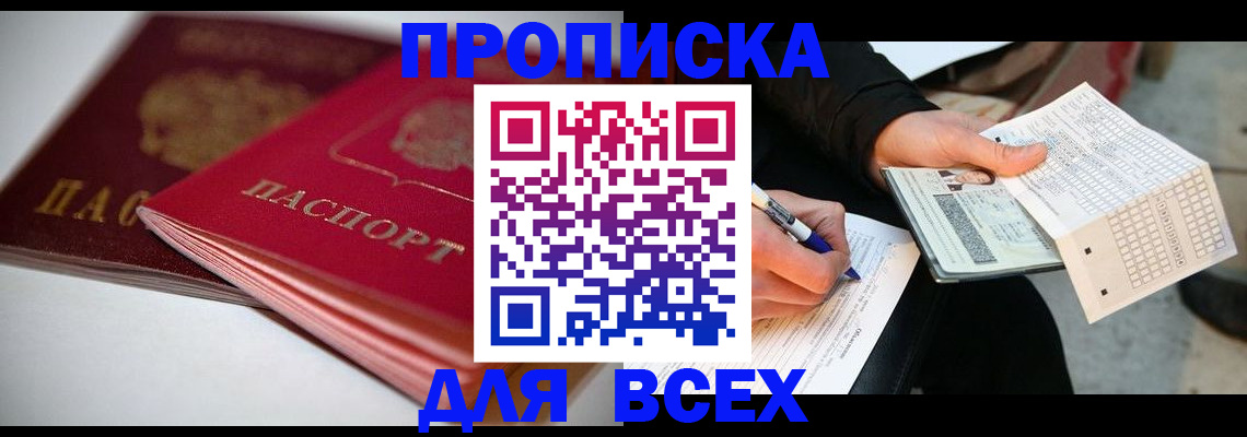 найти адрес прописки в Котласе