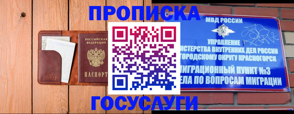регистрация в Котласе
