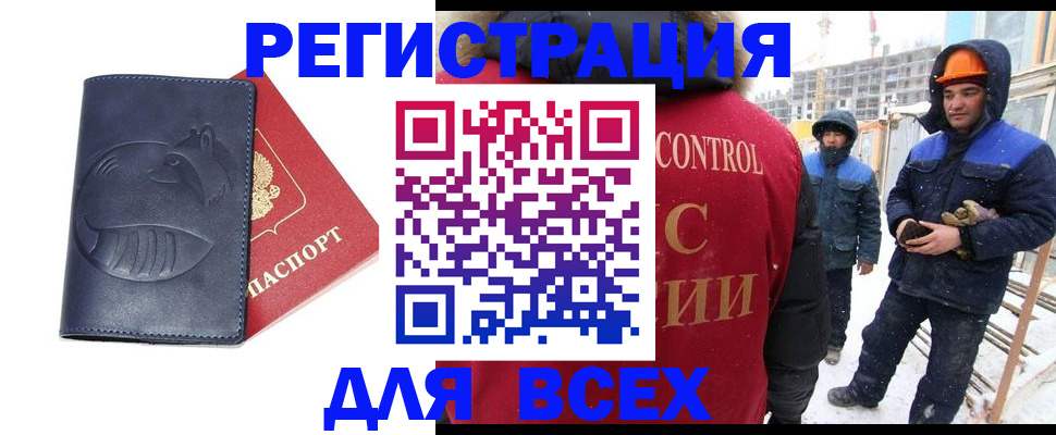 временная прописка в Котласе