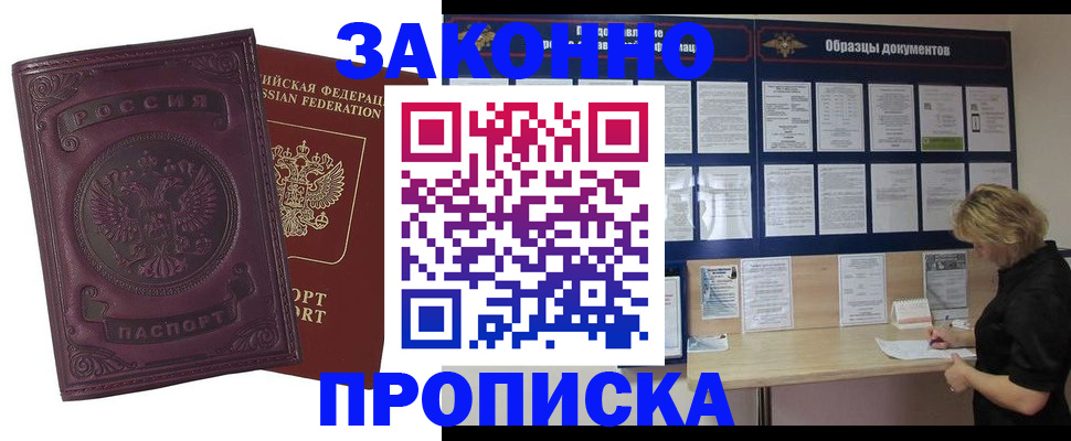 найти адрес прописки в Котласе