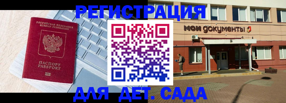 временная регистрация в квартире в Котласе