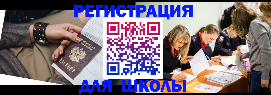 временная регистрация купить в Котласе